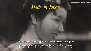 Buck Owens • Made In Japan | mmsub+lyrics