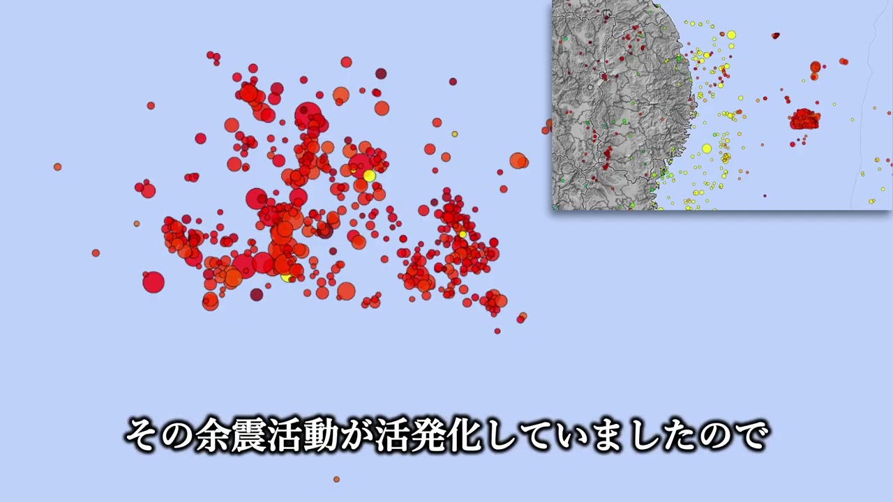 三陸沖でM6.7の地震発生/これまでの推移と今後の可能性について