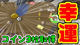 【消しゴムバトルロイヤル】謹賀新年！ミッション攻略中に新年早々運がかなり良かった！