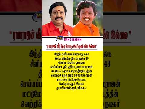 Reel tagged #tamilcinemanews