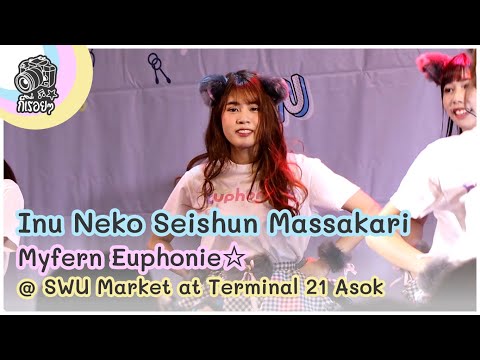 Inu Neko Seishun Massakari - Myfern Euphonie☆ @ SWU Market at Terminal 21 Asok 2020.10.31
