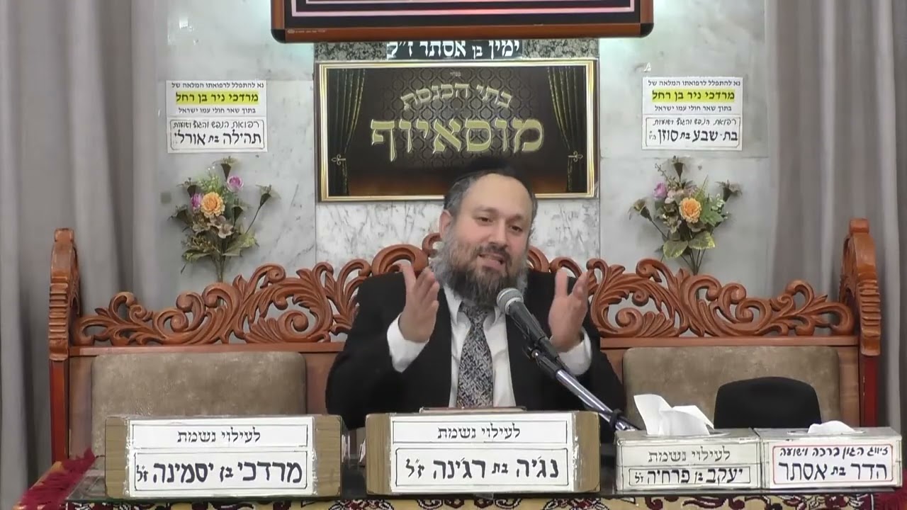 הרב יעקב שמש | פרשת ויצא | בית הכנסת מוסאיוף