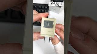 【40年前の伝説MAC】世界一カワイイ「iPhone充電器」がスゴイ!