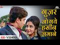 Guzar Gaye Jo Haseen Zamane Asha Bhosle My Love Shashi Kapoor Sharmila Tagore Sad Song