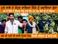Singga Confused By Sidhu Fans ਜਾਂ ਮੈਨੂੰ ਗੱਲ ਕਰ ਲੈਣ ਦੇ ਜਾ ਆ