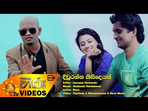 Diwranna Kisideyak - Jeevana Fernando [www.hirutv.lk]
