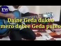 Daine Geda dukeo Mero Debre Geda puteo new latest song 2020