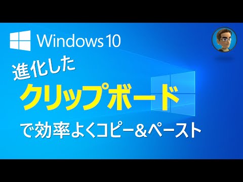 Windows クリップボードを空にする: 実際にはどのように機能するのでしょうか?