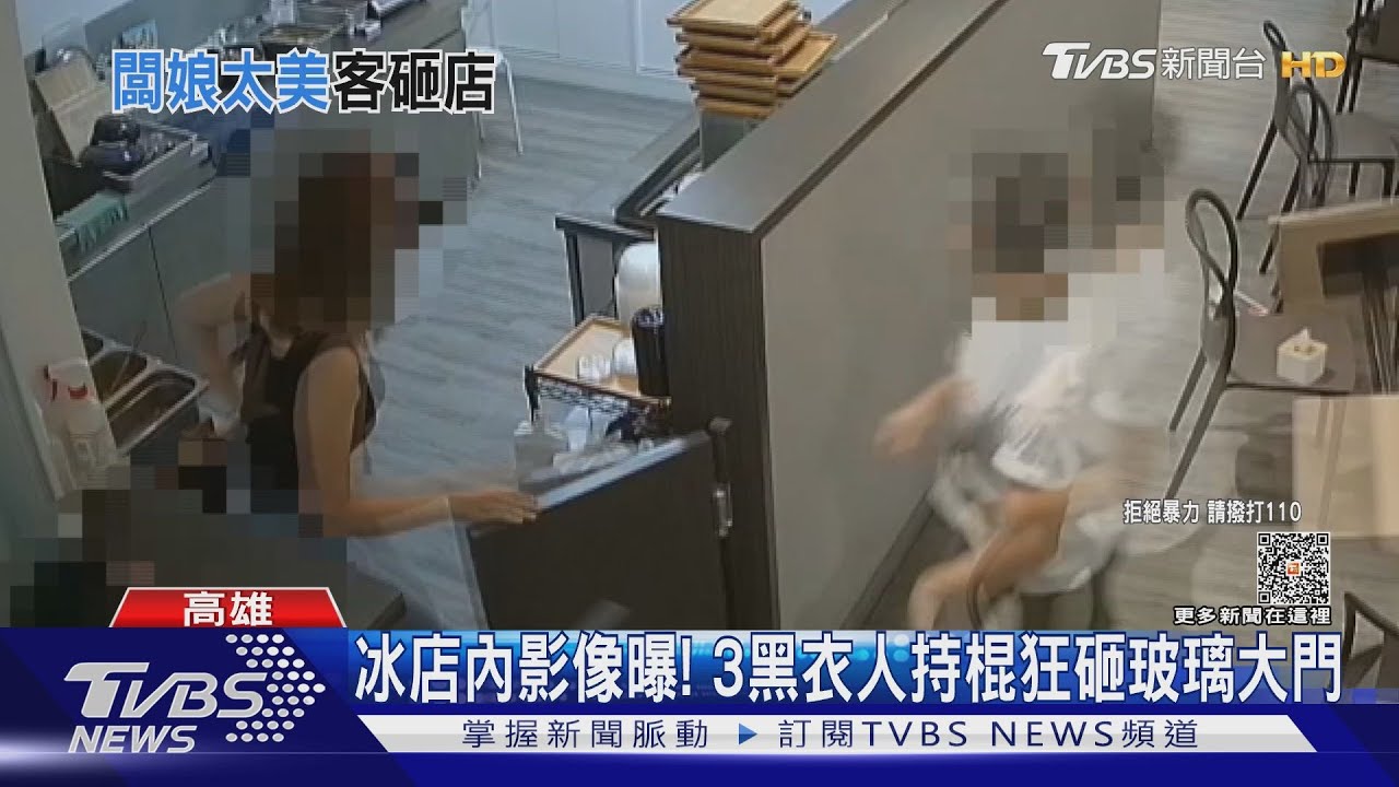 冰店老闆娘「神似王瞳」　追求者遭拒憤砸店！影像曝光