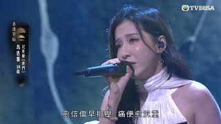 Download lagu 中年好聲音4｜馮惠雅《傷信》情感滿溢的深情演繹｜車婉婉｜肥媽｜周國豐｜張佳添｜海兒｜谷婭溦｜娛樂｜真人秀｜音樂 mp3