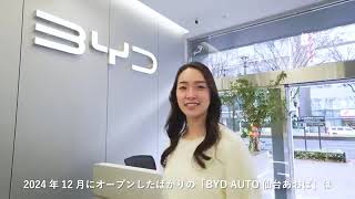 BYD AUTO 仙台あおば