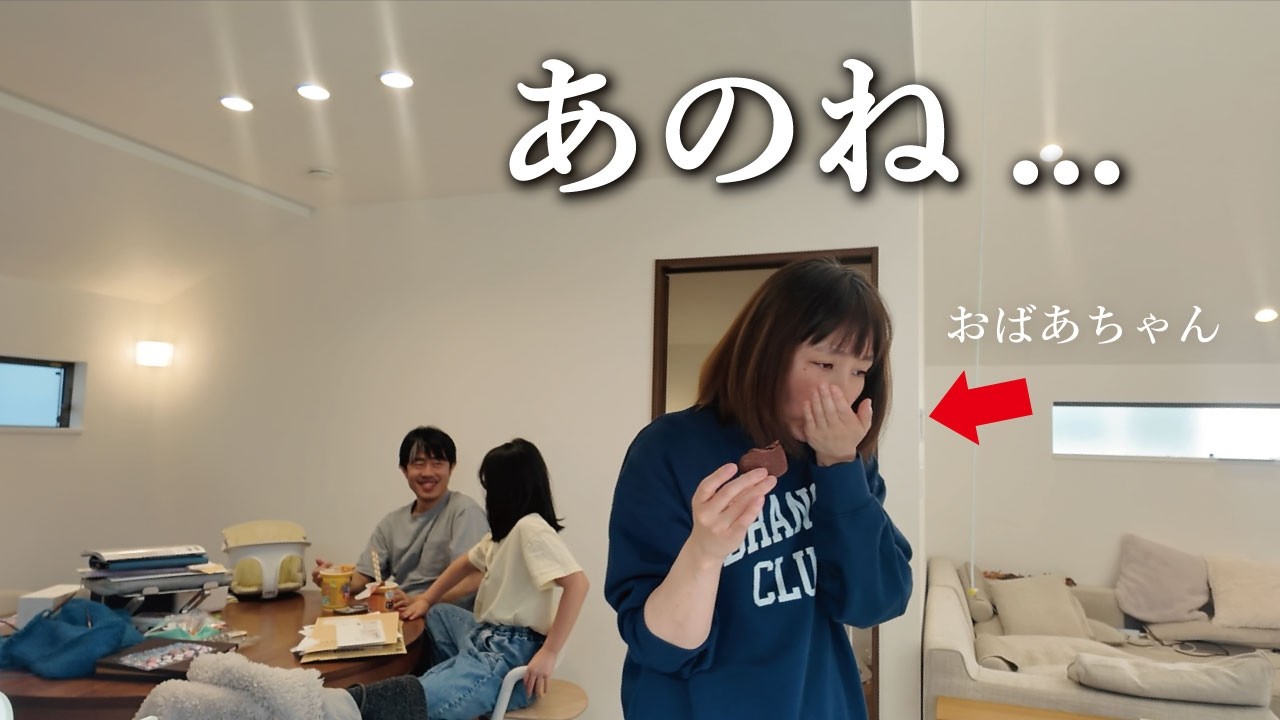 チョコ食べてもらった反応