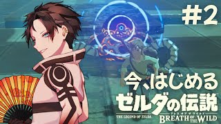【初見ブレワイ】ロボから逃げ出す勇者。命って大事だ。#2