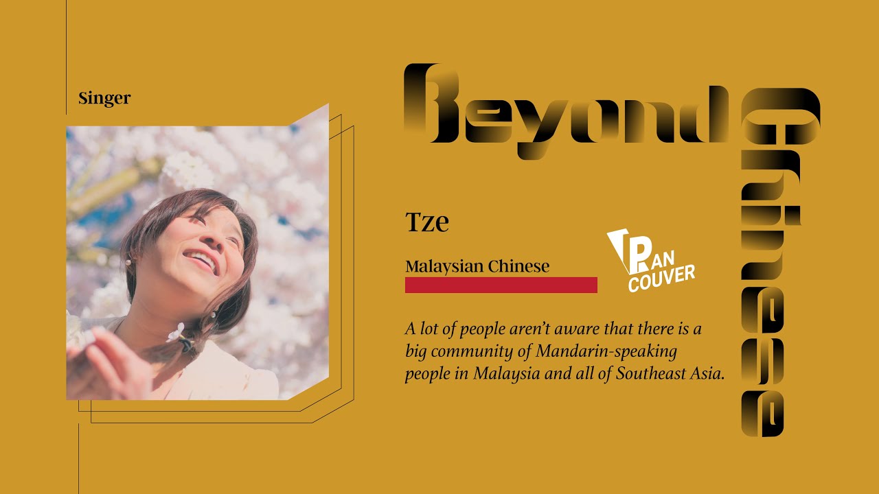 Beyond Chinese: Tze