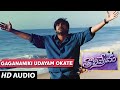 Tholi Prema Telugu Movie Songs Gangananiki Udayam Okate Song Pawan Kalyan Keerthi Reddy