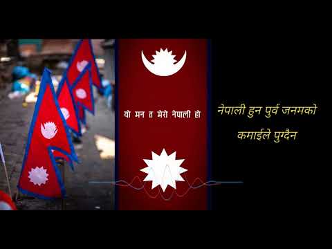 Hoina Bhane Nepali Nabhana | होईन भने नेपाली नभन | Gopal Yonjan
