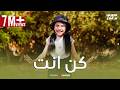 كليب كن انت الجميلة چوري ماهر