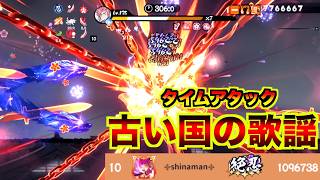 古い国の歌謡 TA 1096738【忍者マストダイ】