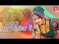 भर दियो घात पसीना में Rriya Rathi MUkesh Mukkar BMB Balaji Mobile 