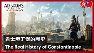 Download lagu Assassin’s Creed Revelations - The Real History of Constantinople mp3 Download lagu Assassin’s Creed Revelations - The Real History of Constantinople mp3