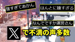 【最強武器】今回の強化で使用者激増！ 強すぎて流石に面白くないとSNSで話題に | Apex Legends