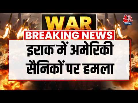 Iran Israel War News LIVE Updates: इराक में अमेरिका के सैनिकों पर ईरान का बड़ा हमला | Donald Trump