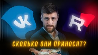 ВК vs RUTUBE: кто платит больше? Честный доход блогера без YouTube