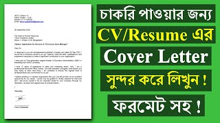 How to write a cover letter for job application in MS word || Learn MS Word
