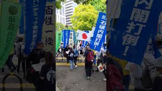 昭和の日　財務省解体デモ