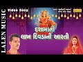 Lakh Lakh Divada Ni karu Arti By Gagan Jethava | Dasha Maa Songs | Gujarati Aarti Dhun