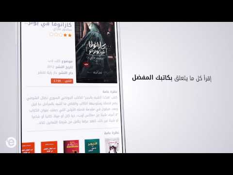 اي كتاب - ektab video