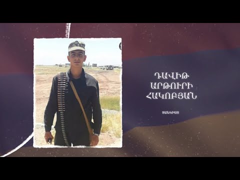 Ձեզ բացակա չենք դնի․ Դավիթ  Հակոբյան