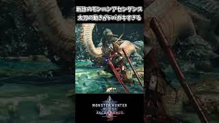 アセンダンスの太刀アクションがドパガキすぎるｗｗ【モンスターハンターアセンダンス】