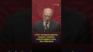 Նման «խաղաղությունը» դադար է հաջորդ սպառնալիքից առաջ