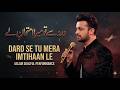 Dard Se Tu Mera Imtihaan Le Heart Touching Sad Song Emotional Urdu Punjabi Song 2026