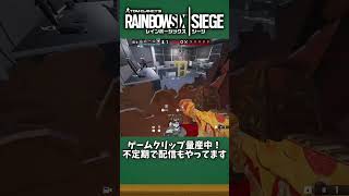 ドローン取ったとき跳ねる仕様いりませんよね      ？【#R6S #シージX #shorts】