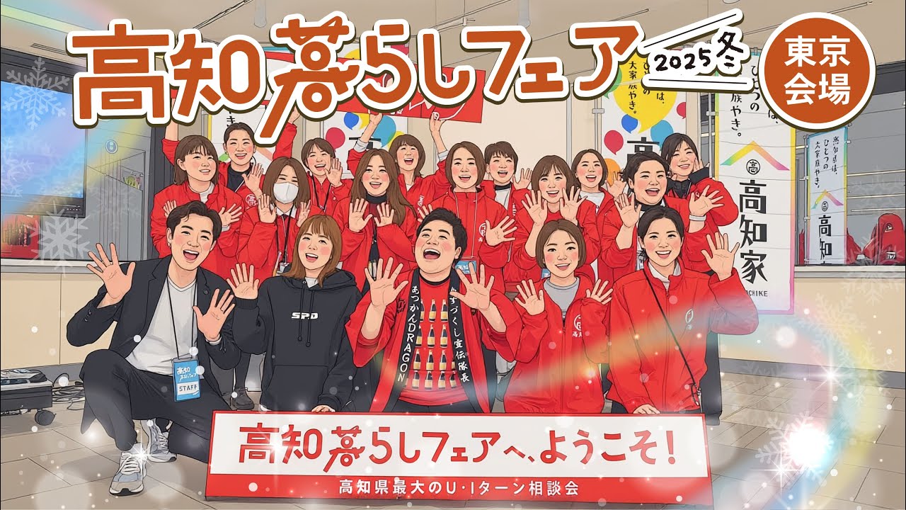 昨年の暮らしフェアのようす