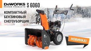 Снегоуборщик бензиновый DeWORKS S 6060