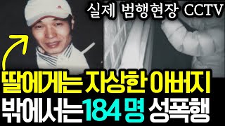 Download lagu 연쇄성폭행범이 7년간 안잡힌 충격적 이유 mp3