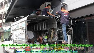 #ติดตั้งแอร์เลียบคลองภาษีเจริญฝั่งเหนือ  สายด่วน 086   977 1629 #ติดตั้งแอร์บ้านเลียบคลองภาษีเจริญฝั #ติดตั้งแอร์เลียบคลองภาษีเจริญฝั่งเหนือ  สายด่วน 086   977 1629 #ติดตั้งแอร์บ้านเลียบคลองภาษีเจริญฝั