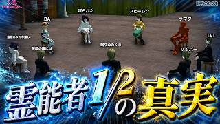 霊能決め打ちのプレッシャーがエグすぎる！たくまの思考ログが市民に響いた試合【人狼メトロポリス】