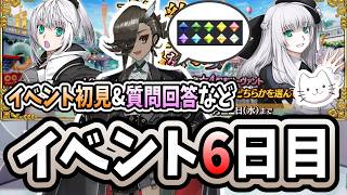 【FGO】イベント6日目！究極の選択の時が来てしまいました【※ネタバレ注意】【春の終わりに君を待つ】【ふわふわまんじゅう】 (2026/07/06)