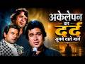 Sad Lonely Old Hindi Songs Mukesh Rafi Kishore Lata Purane Dard Bhare Gaane