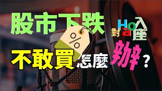 Re: [請益] 一次投入與定期定額的比較