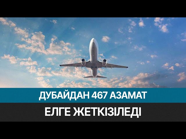 ЖАҢАЛЫҚТАР 03.03.2026