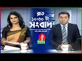 রাত ১০ ৩০ টার বাংলাভিশন সংবাদ ০২ সেপ্ট