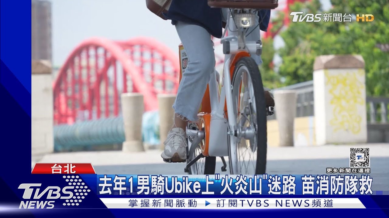 UBike電輔車變爬山神器!遭批扭曲通勤功能