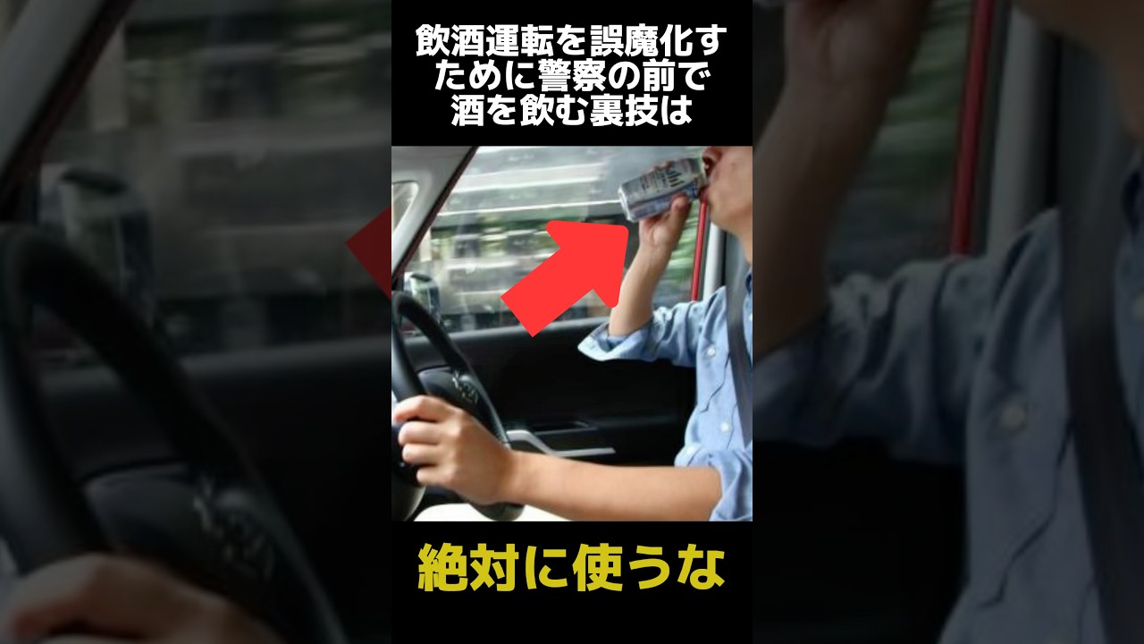 警察に事情聴取された時に絶対にやってはいけないこと