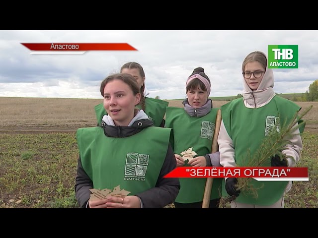 Новости "Апас хәбәрләре " 24.09.2021