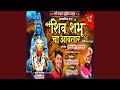 Shiv Shambhu Cha Avtar